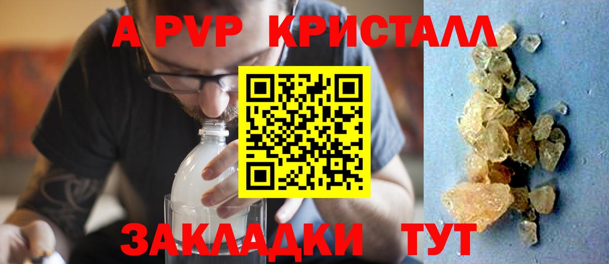 Alfa_PVP СК КРИС  Alpha-PVP СК  Вход с VPN  А ПВП СК КРИС  цена   Добрянка 