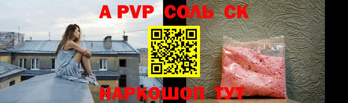 A PVP VHQ Добрянка