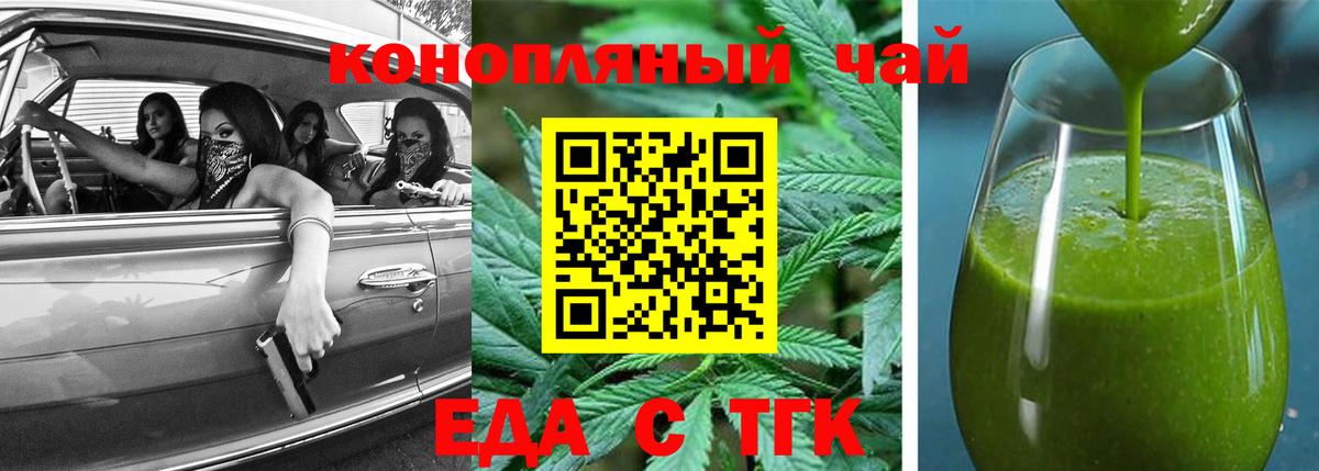 Canna-Cookies конопля  Вход с VPN  Добрянка 