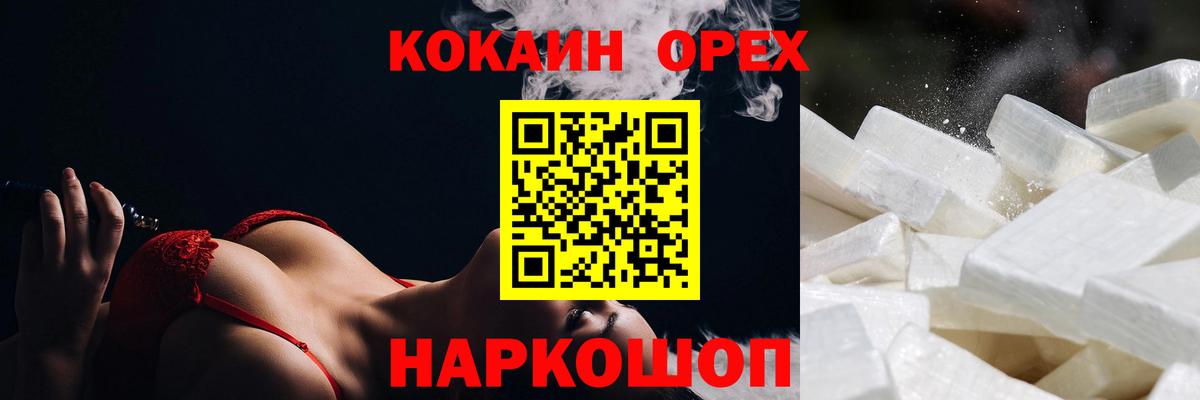 где купить   Cocaine Перу  Вход с VPN  Добрянка  Cocaine 
