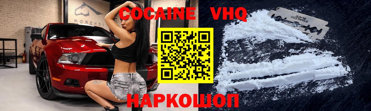 КОКАИН Колумбийский Добрянка