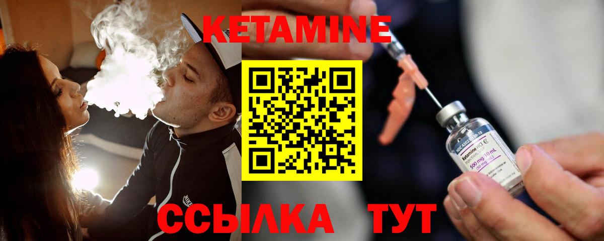 Добрянка  КЕТАМИН ketamine  КЕТАМИН VHQ  Вход с VPN 