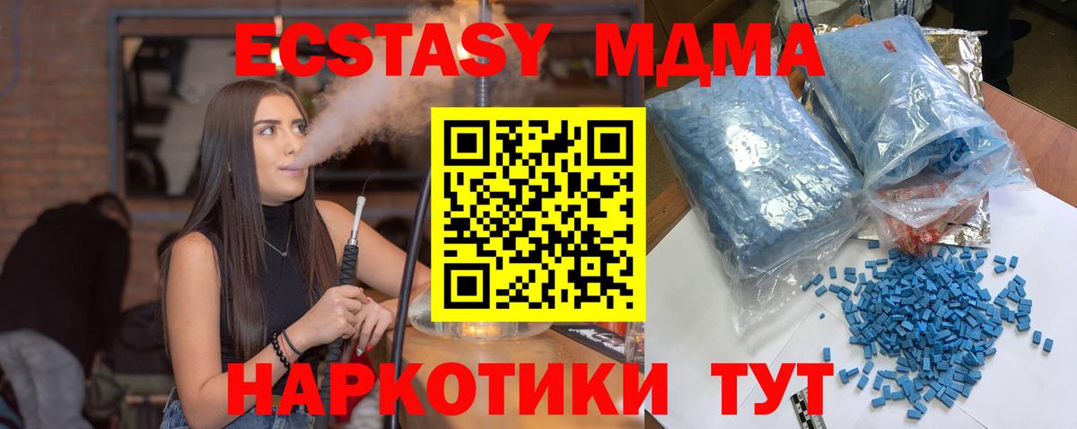 Добрянка  МДМА Molly  МДМА crystal  Вход с VPN 