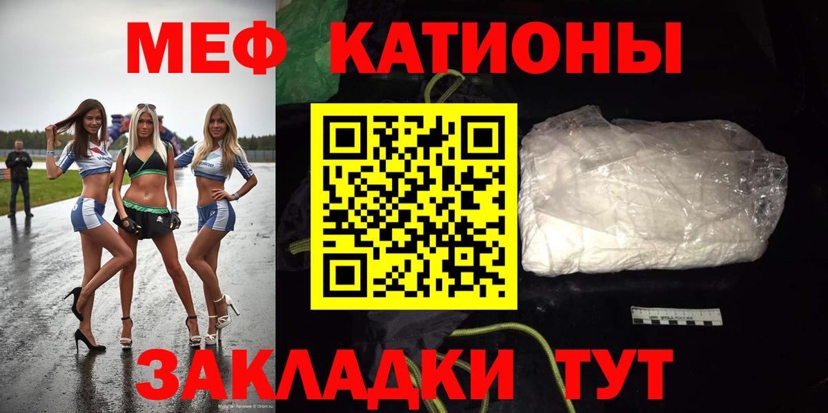 Добрянка  Меф  МЕФ mephedrone  Вход с VPN  МЯУ-МЯУ мука  Мефедрон 