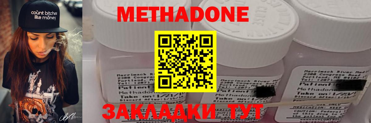 Добрянка  Метадон VHQ  Вход с VPN  блэк спрут рабочий сайт  МЕТАДОН methadone 