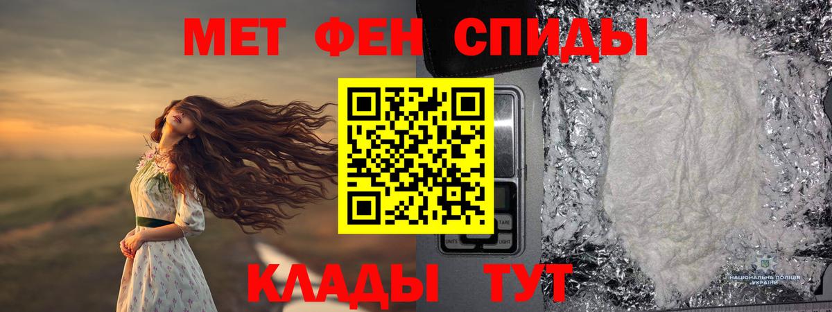 МЕТАМФЕТАМИН кристалл Добрянка