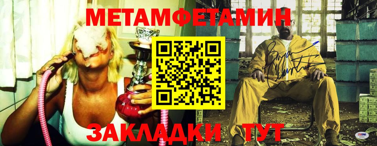МЕТАМФЕТАМИН  Вход с VPN  Первитин витя  Добрянка  Первитин витя 