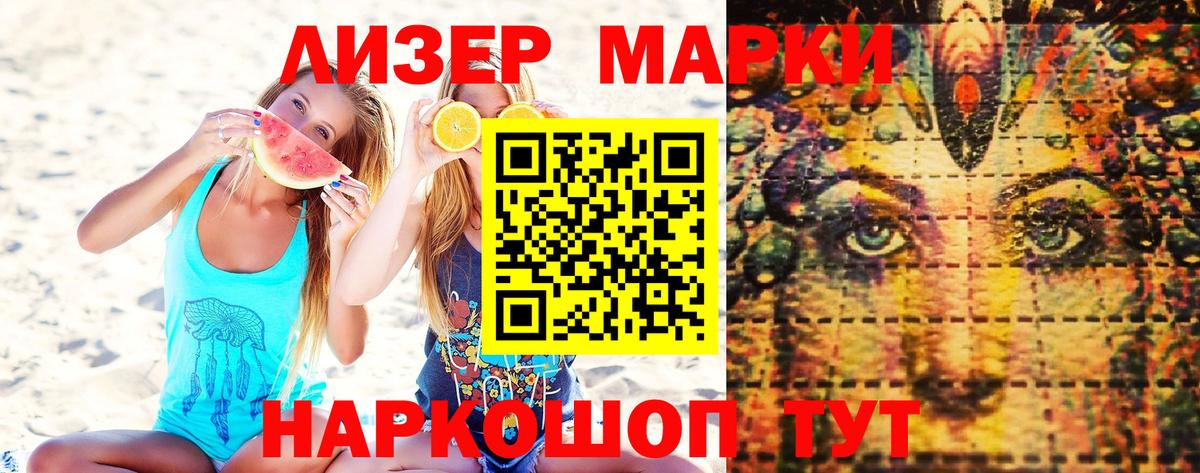 Марки NBOMe 1500мкг Добрянка