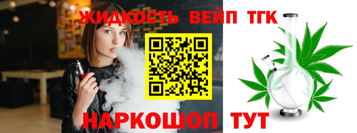 Дистиллят ТГК жижа  Вход с VPN  Добрянка  Дистиллят ТГК концентрат 
